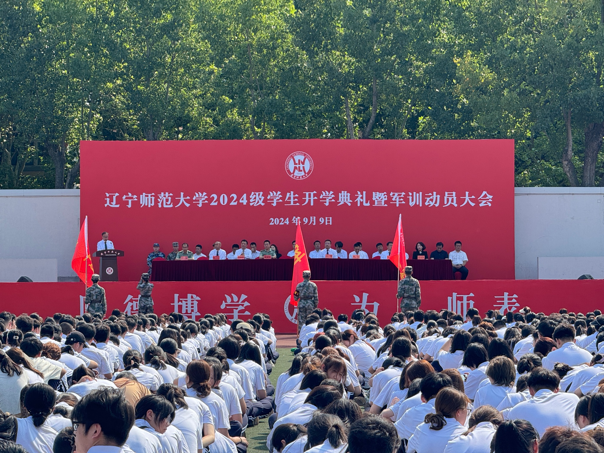 完美网页版举行2024级新生军训动员大会