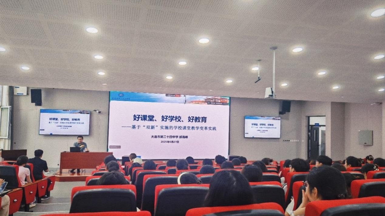 学校成功举办教师教育大讲堂系列活动——“好课堂、好学校、好教育：基于‘双新’实施的学校课堂教学变革实践”专题讲座