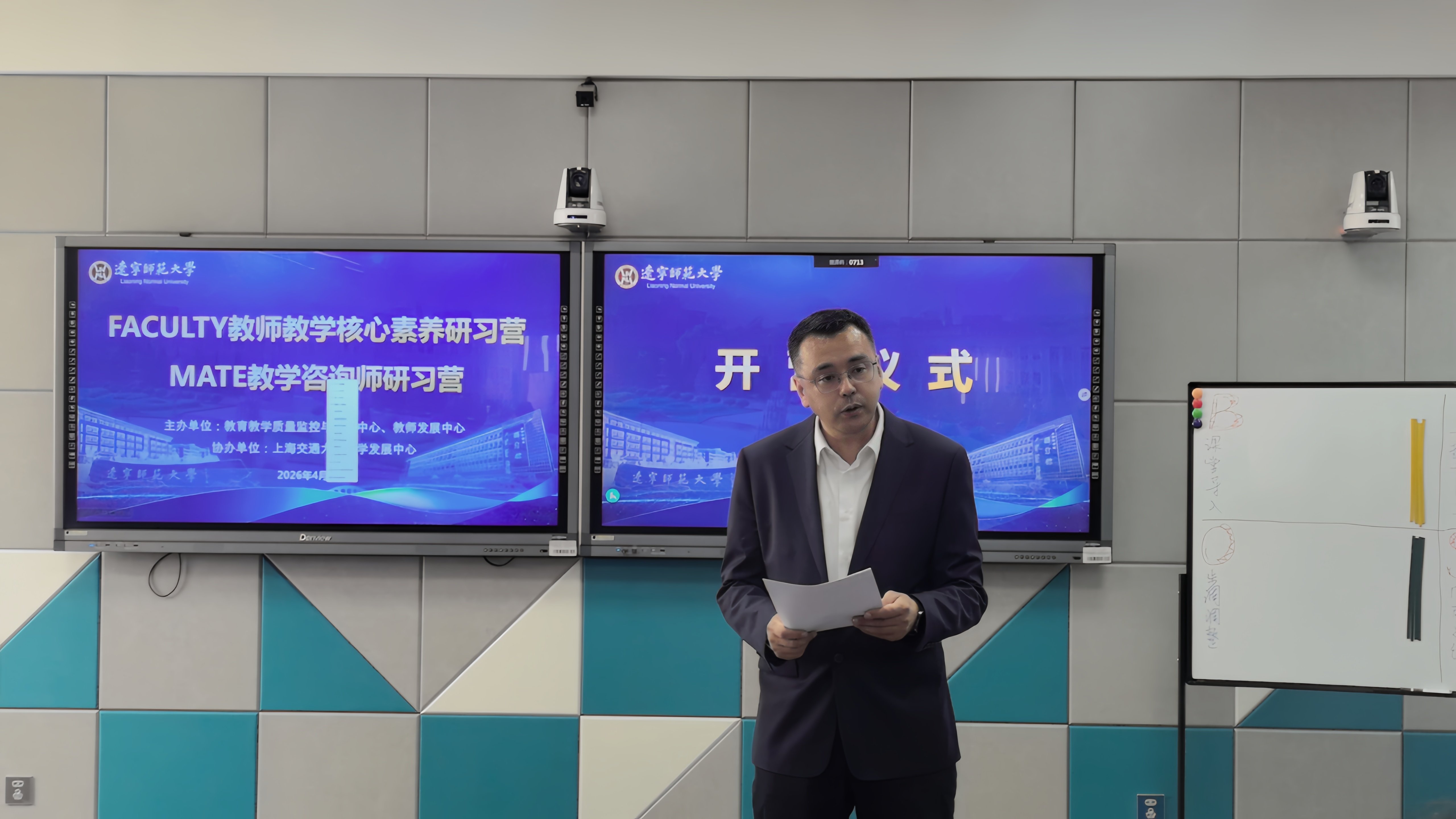 完美网页版举办教师教学核心素养、教学咨询师研习营