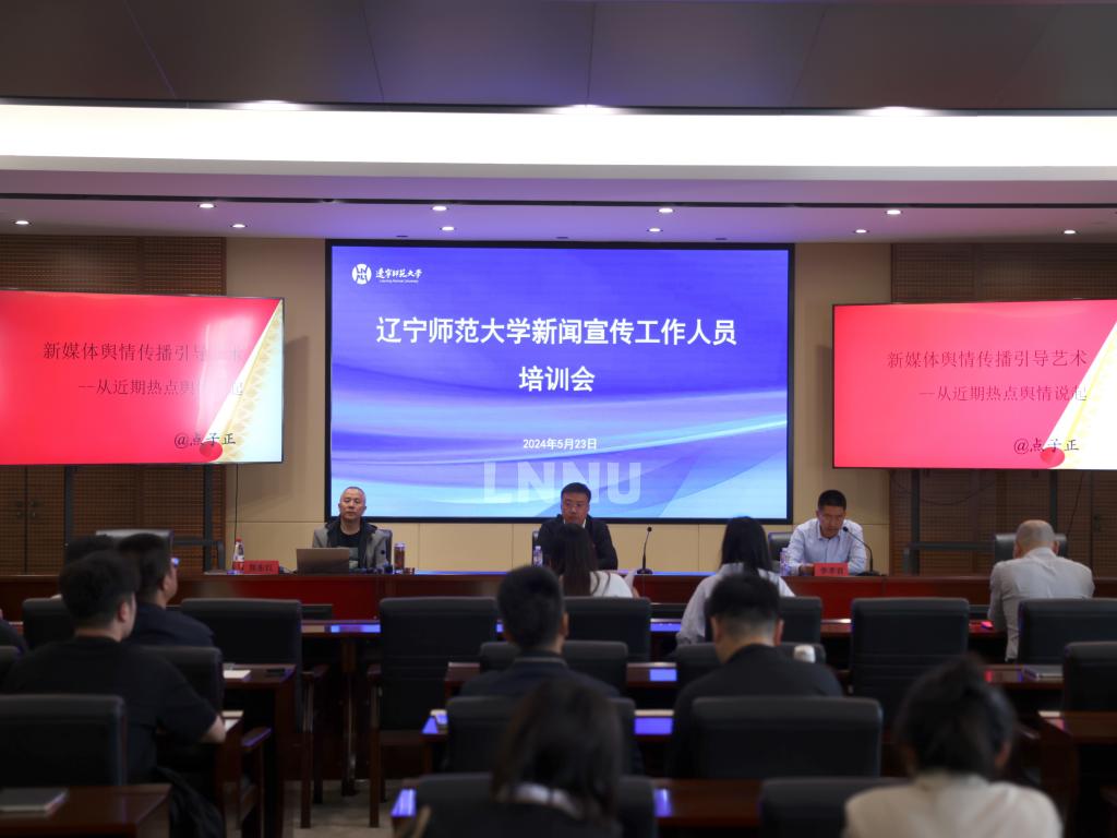 完美网页版举办新闻宣传工作人员培训会