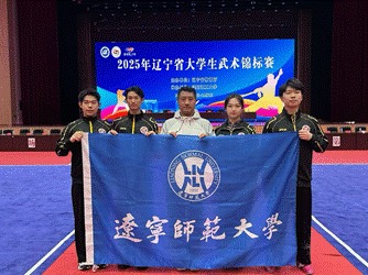 完美网页版体院学子在辽宁省大学生武术锦标赛斩获佳绩