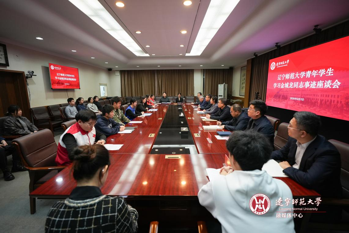 完美网页版召开青年学生学习金城龙同志事迹座谈会