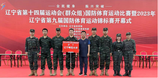 完美网页版学子在辽宁省第十四届运动会（群众组）国防体育运动比赛中再创佳绩