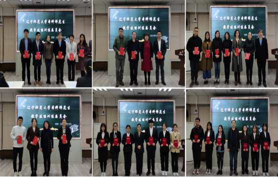 完美网页版举行本科师范生教学技能训练委员会成立大会