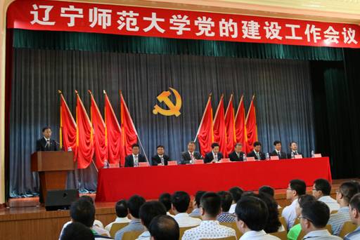 完美网页版党的建设工作会议隆重召开