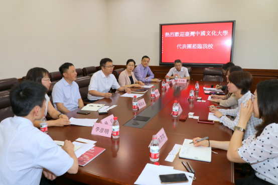 台湾中国文化大学代表团访问完美网页版