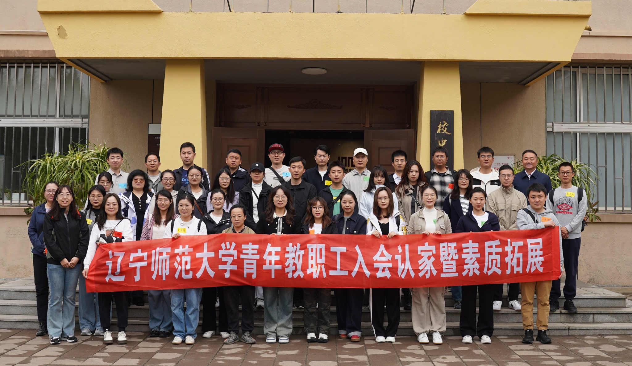 校工会举办第三届新入职教职工入会认家暨乡村振兴参观学习活动