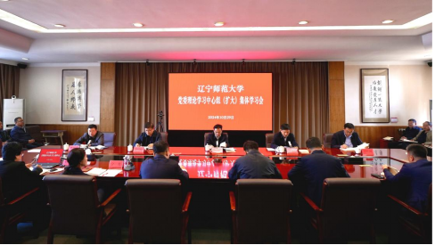 学校召开党委理论学习中心组（扩大）集体学习会