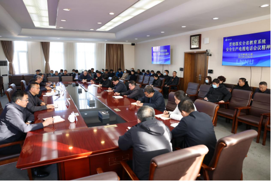 学校召开会议贯彻落实全省教育系统安全生产电视电话会议精神