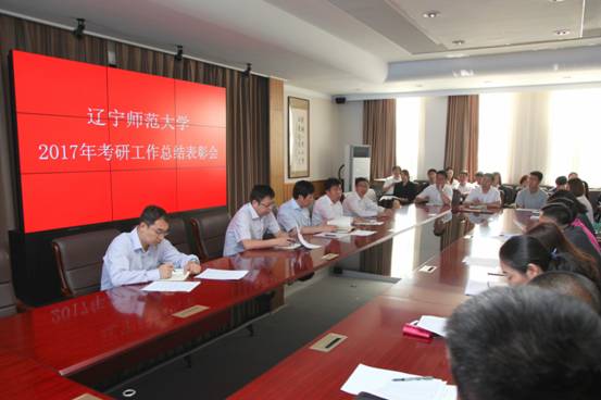 完美网页版召开2017年考研工作总结表彰会