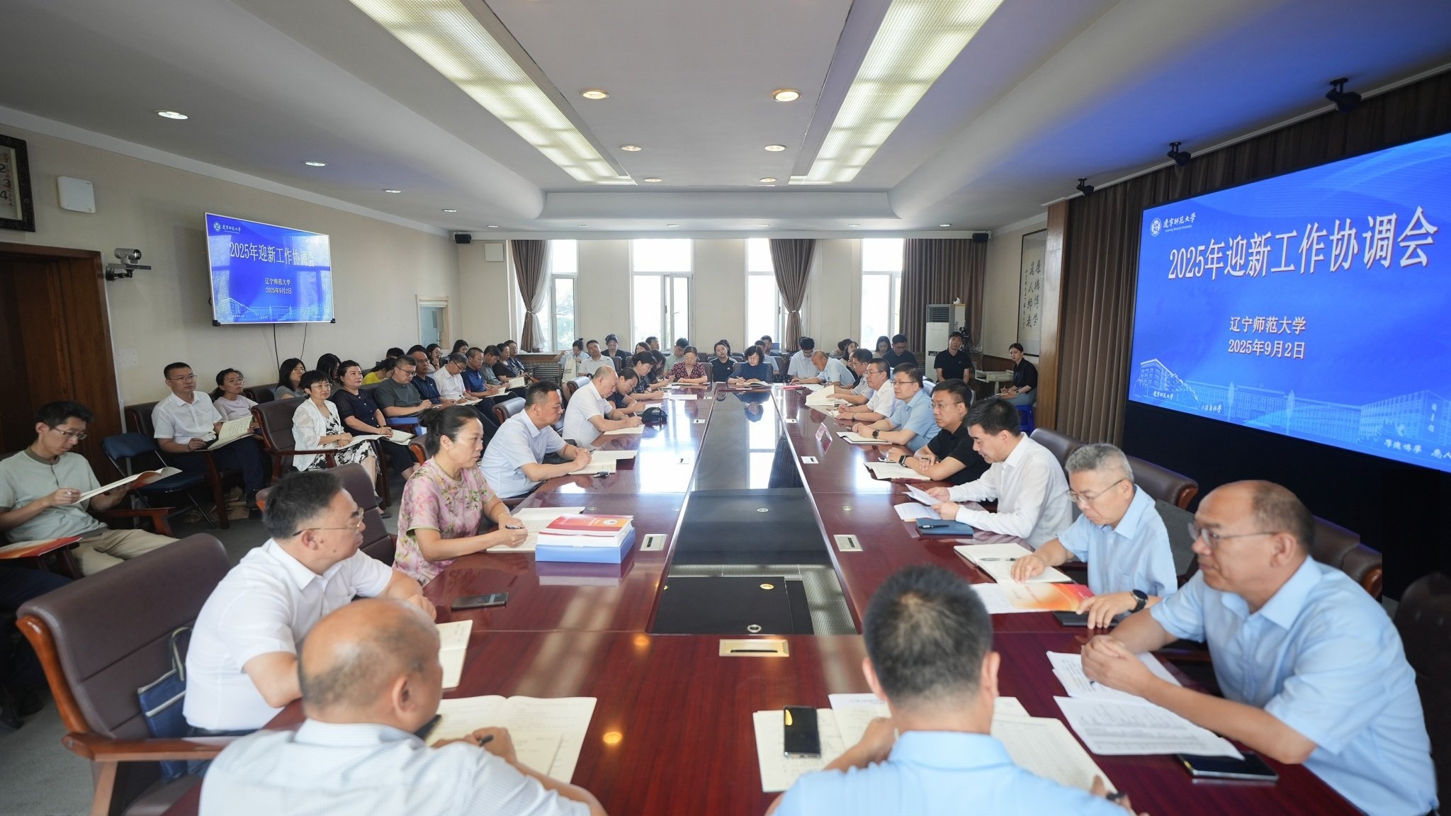 完美网页版召开2025年迎新工作协调会