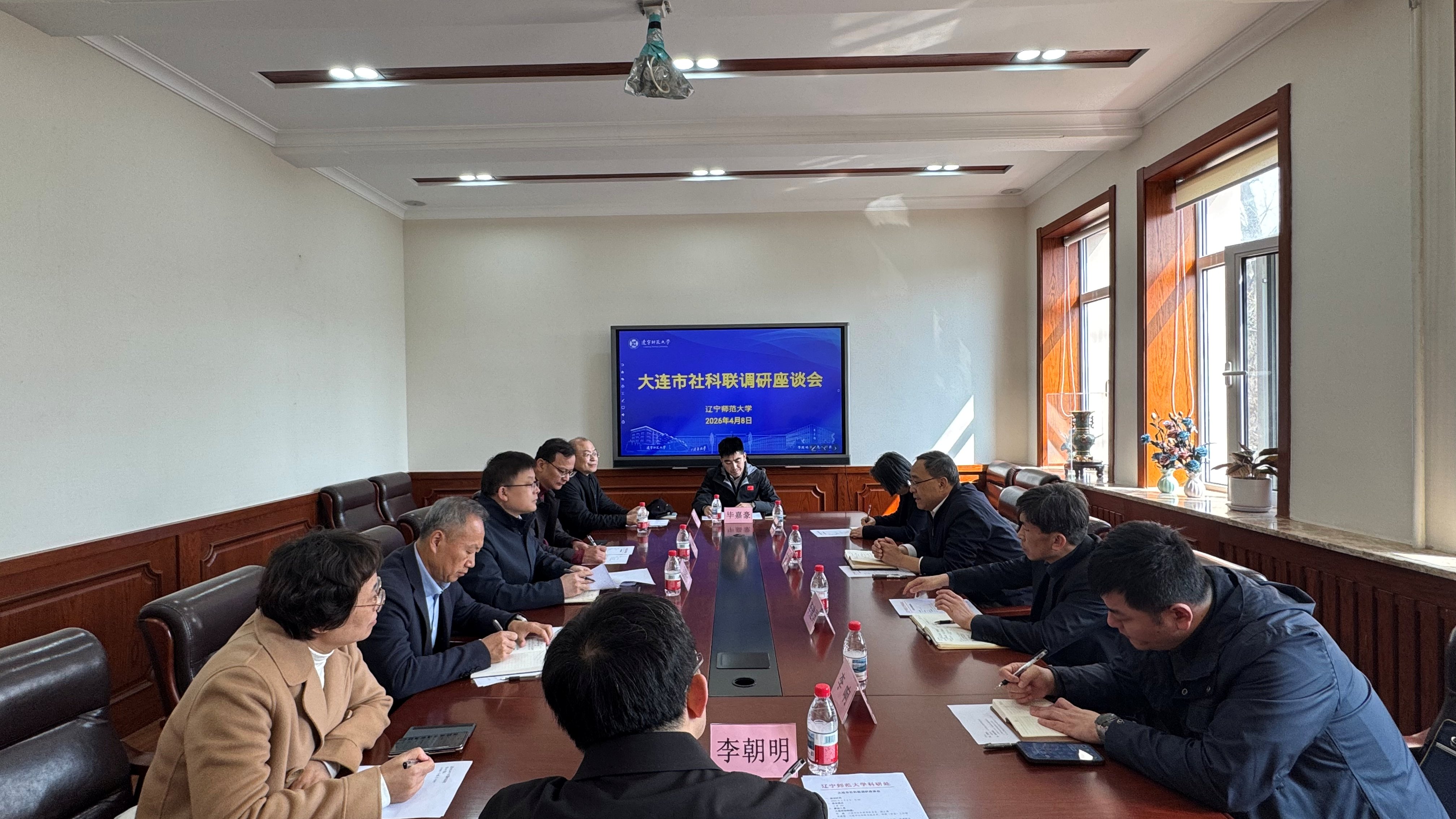 大连市社科联赴完美网页版开展专题调研