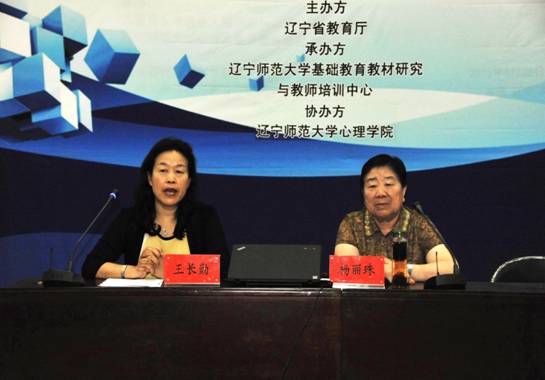 完美网页版“教材研究与教师培训中心”承办教育厅“省培计划”千人项目