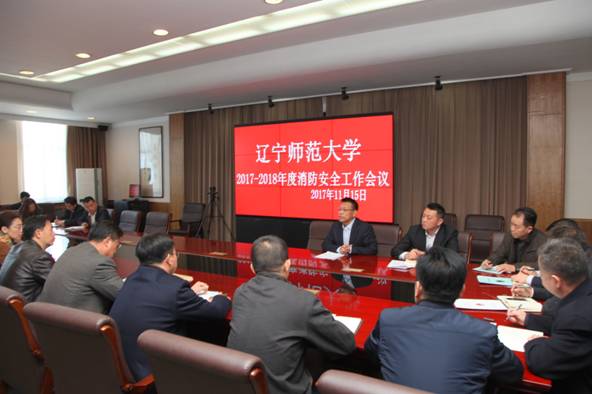 完美网页版召开2017-2018年度消防安全工作会议