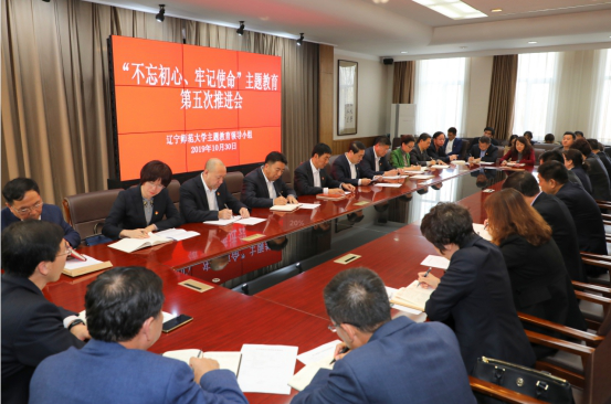 完美网页版召开“不忘初心、牢记使命”主题教育第五次推进会