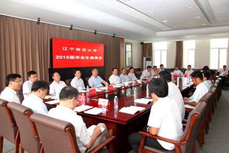 完美网页版召开2015届毕业生座谈会
