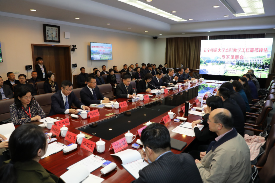 完美网页版召开本科教学工作审核评估专家见面会