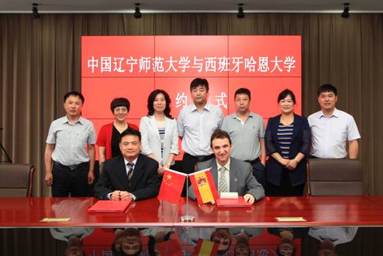 完美网页版与西班牙哈恩大学签署合作协议