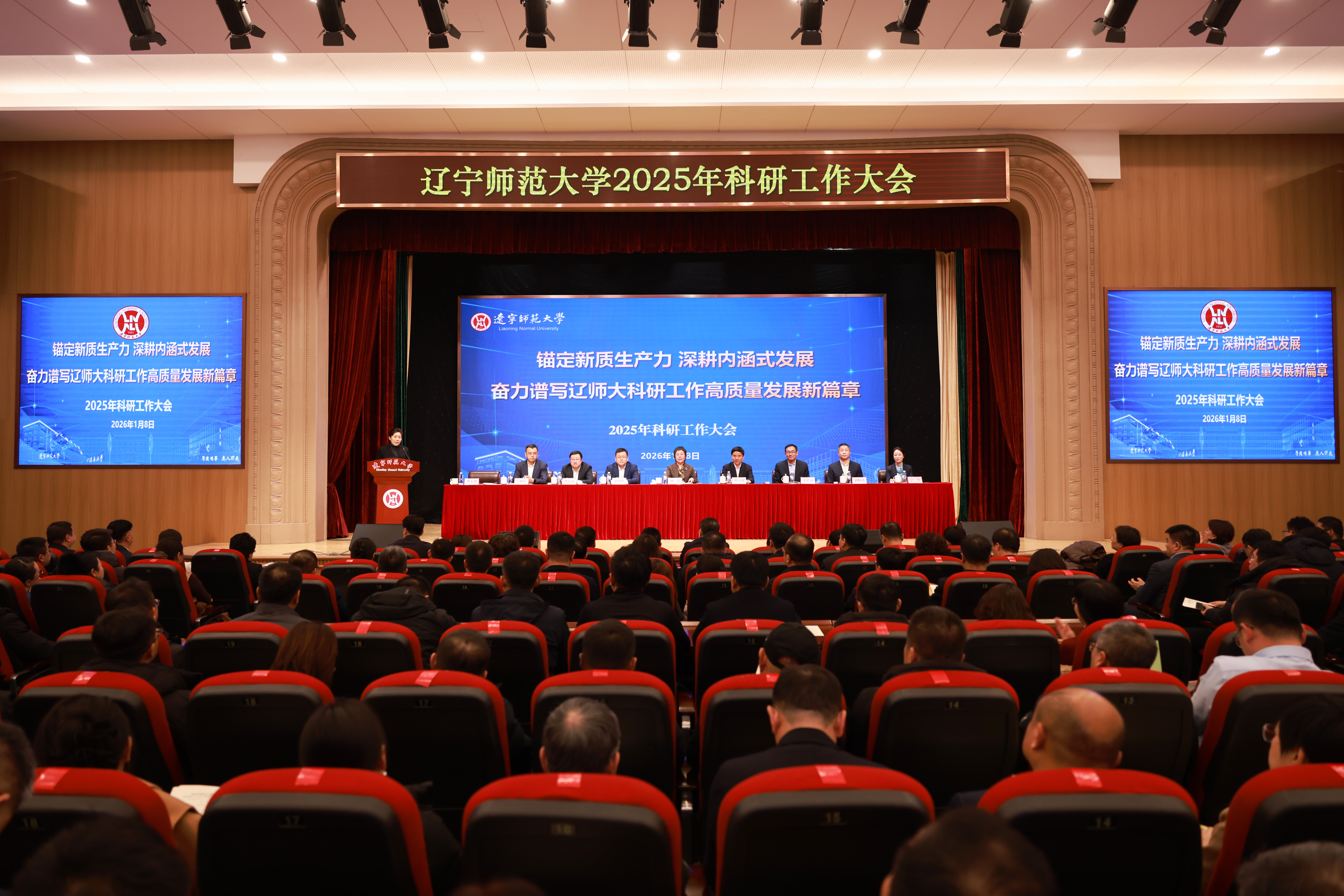 完美网页版召开2025年科研工作大会