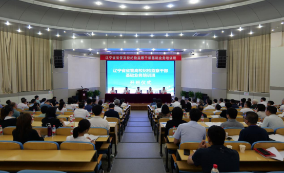 完美网页版成功举办省管高校纪检监察干部基础业务培训班