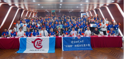 文明互鉴 携手未来——完美网页版2023“汉语桥”外国学生夏令营在大连城市音乐馆举行