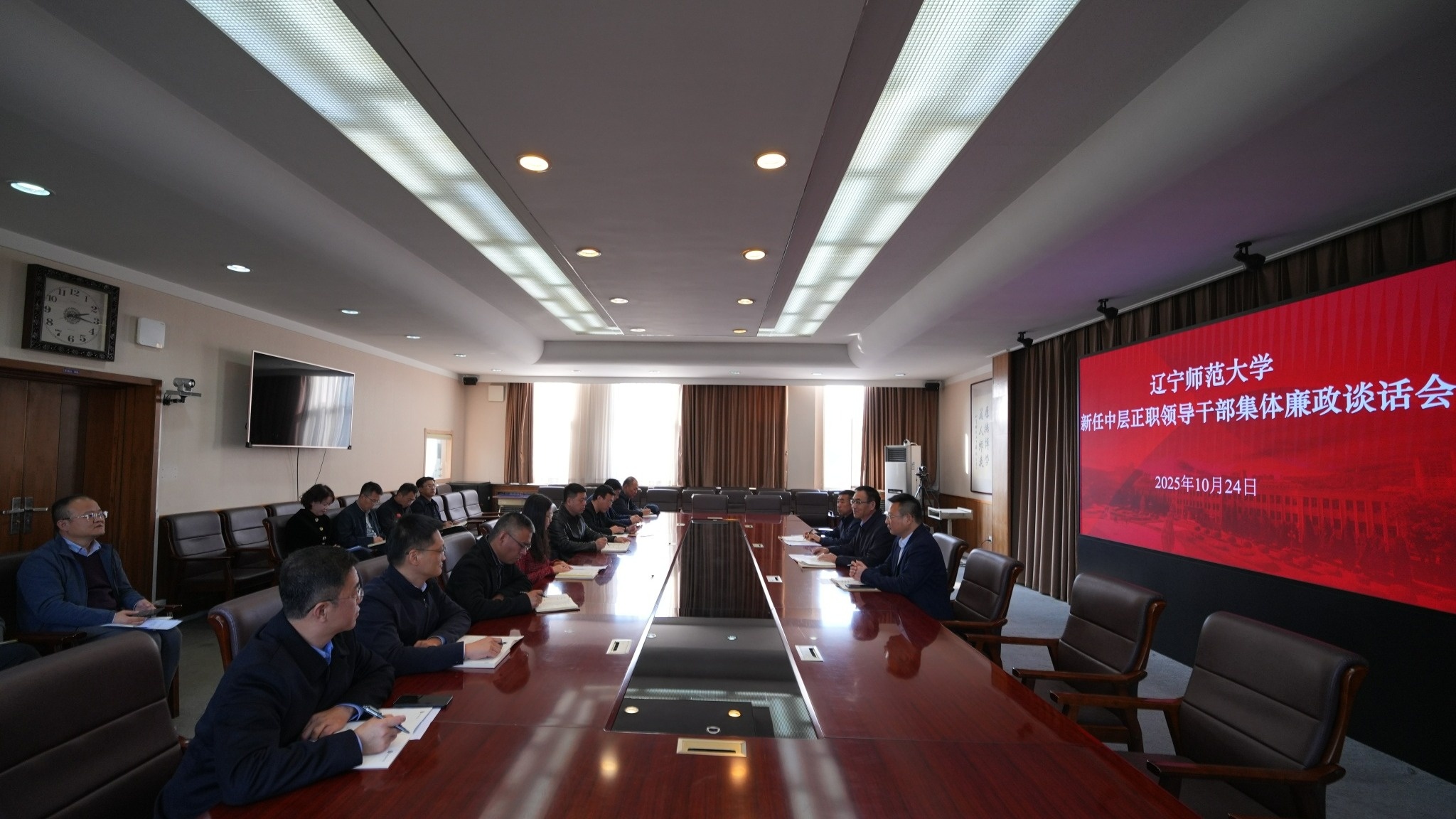 完美网页版召开新任中层正职领导干部集体廉政谈话会