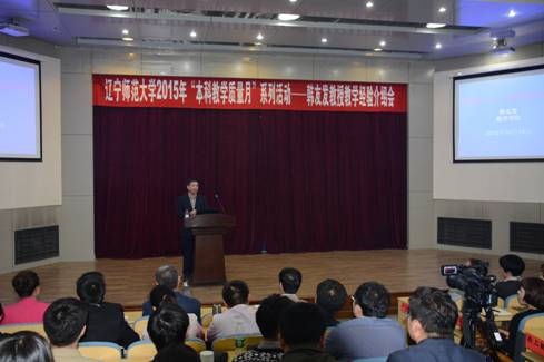 完美网页版举办教学名师教学经验介绍会