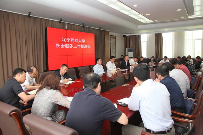 完美网页版召开社会服务工作推进会