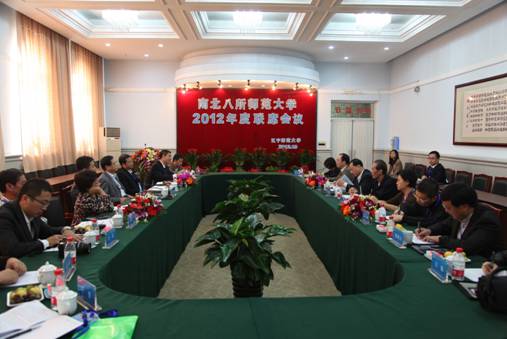 南北八所师范大学联席会在完美网页版举行