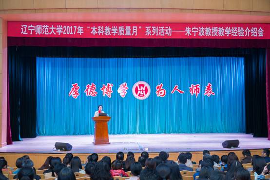 学校举办教学名师教学经验介绍会