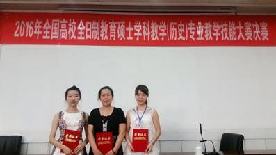 完美网页版研究生在全国教育硕士教学技能大赛中喜获佳绩