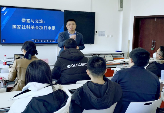 完美网页版法学院邀请黑龙江大学王歌雅教授作国社科项目申报辅导报告