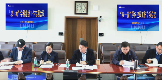 学校召开“双一流”学科建设工作专项会议