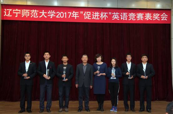 学校召开2017年“促进杯”英语竞赛表奖会