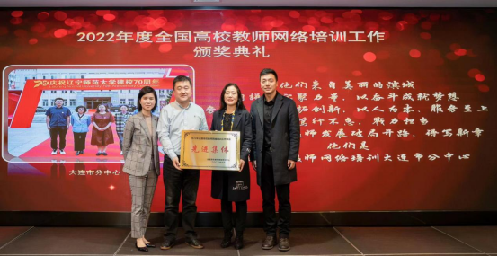 完美网页版高师培训中心荣获2022年度全国高校教师网络培训工作先进集体称号