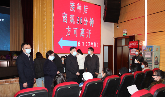 校领导检查指导完美网页版新冠肺炎疫苗接种工作