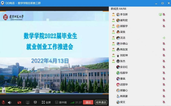 数学学院全员促就业，打通服务学生就业“最后一公里”