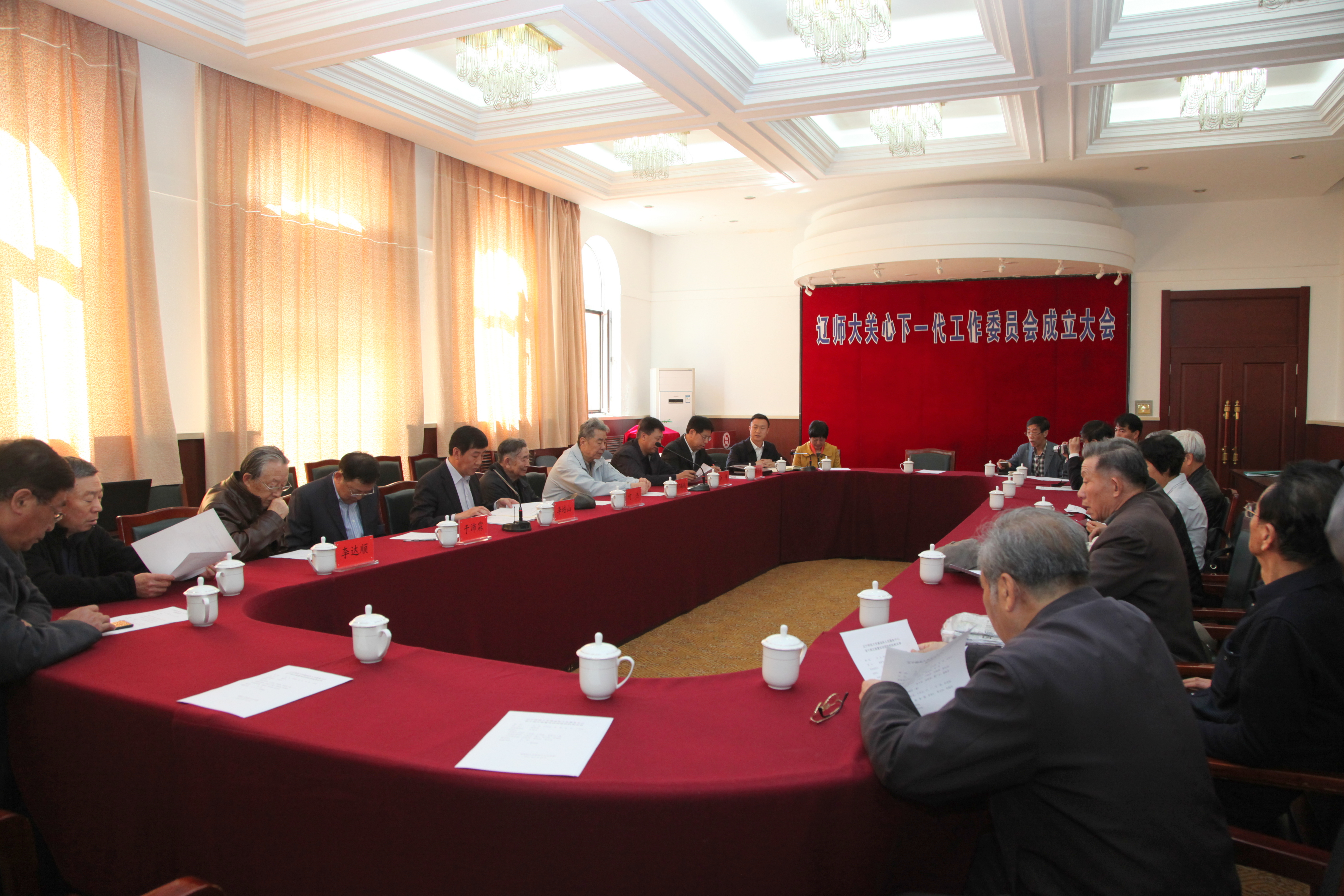 完美网页版关心下一代工作委员会成立大会胜利召开