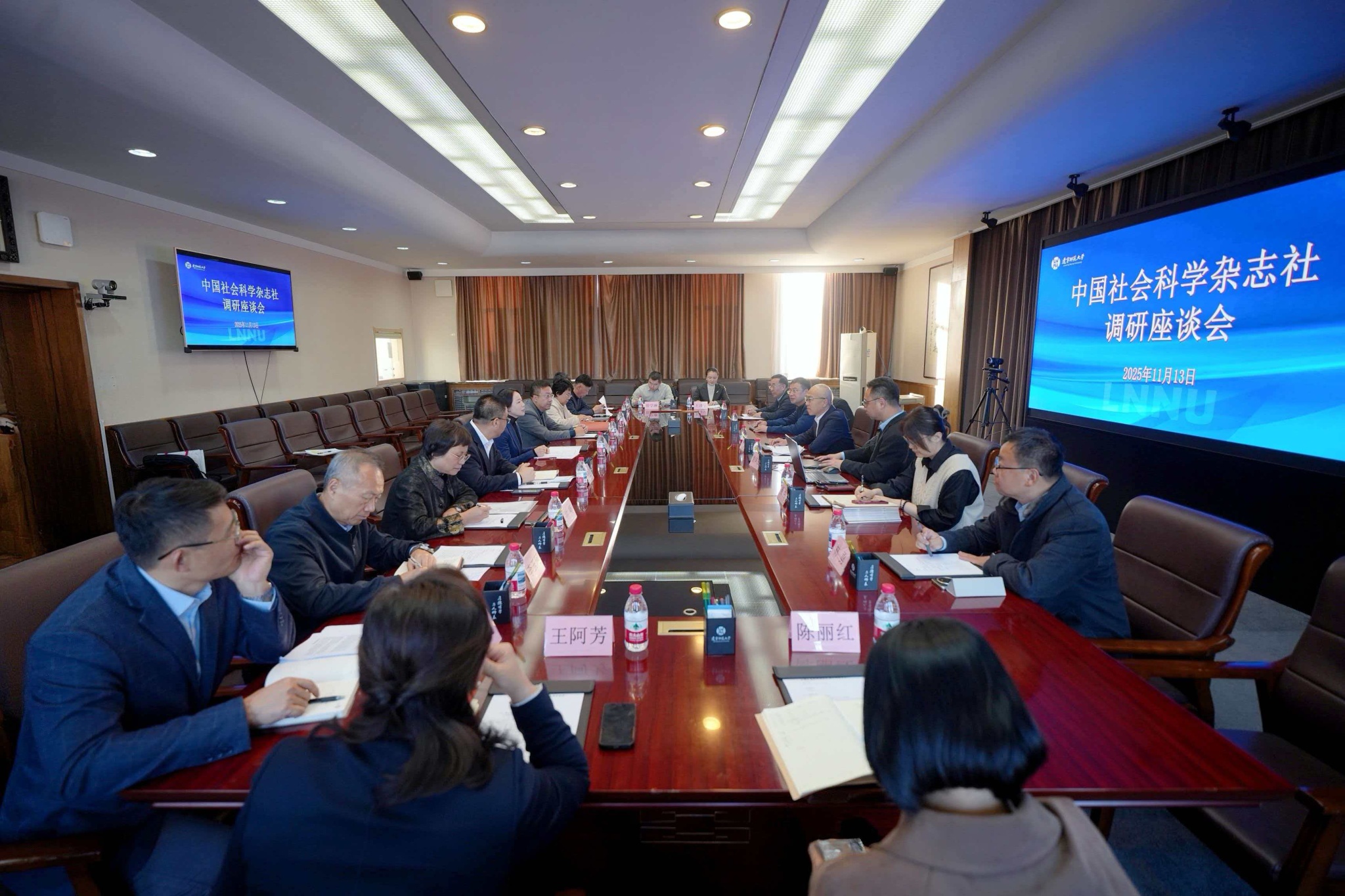 中国社会科学杂志社调研团队莅临完美网页版 共话哲学社会科学高质量发展