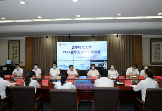 完美网页版召开2022届毕业生代表座谈会