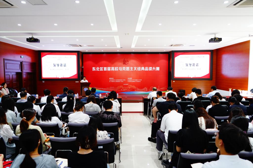 完美网页版马克思主义学院代表队在东北区首届高校马克思主义经典品读大赛中喜获佳绩