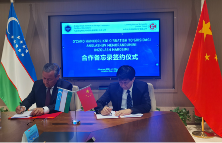 完美网页版与乌兹别克斯坦安集延州国立外语大学签署合作备忘录