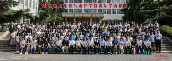 首届辽海生物与水产学科青年学者论坛在完美网页版成功举办