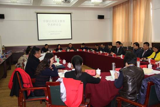 “中国古代语文教育研究学术研讨会”在完美网页版召开