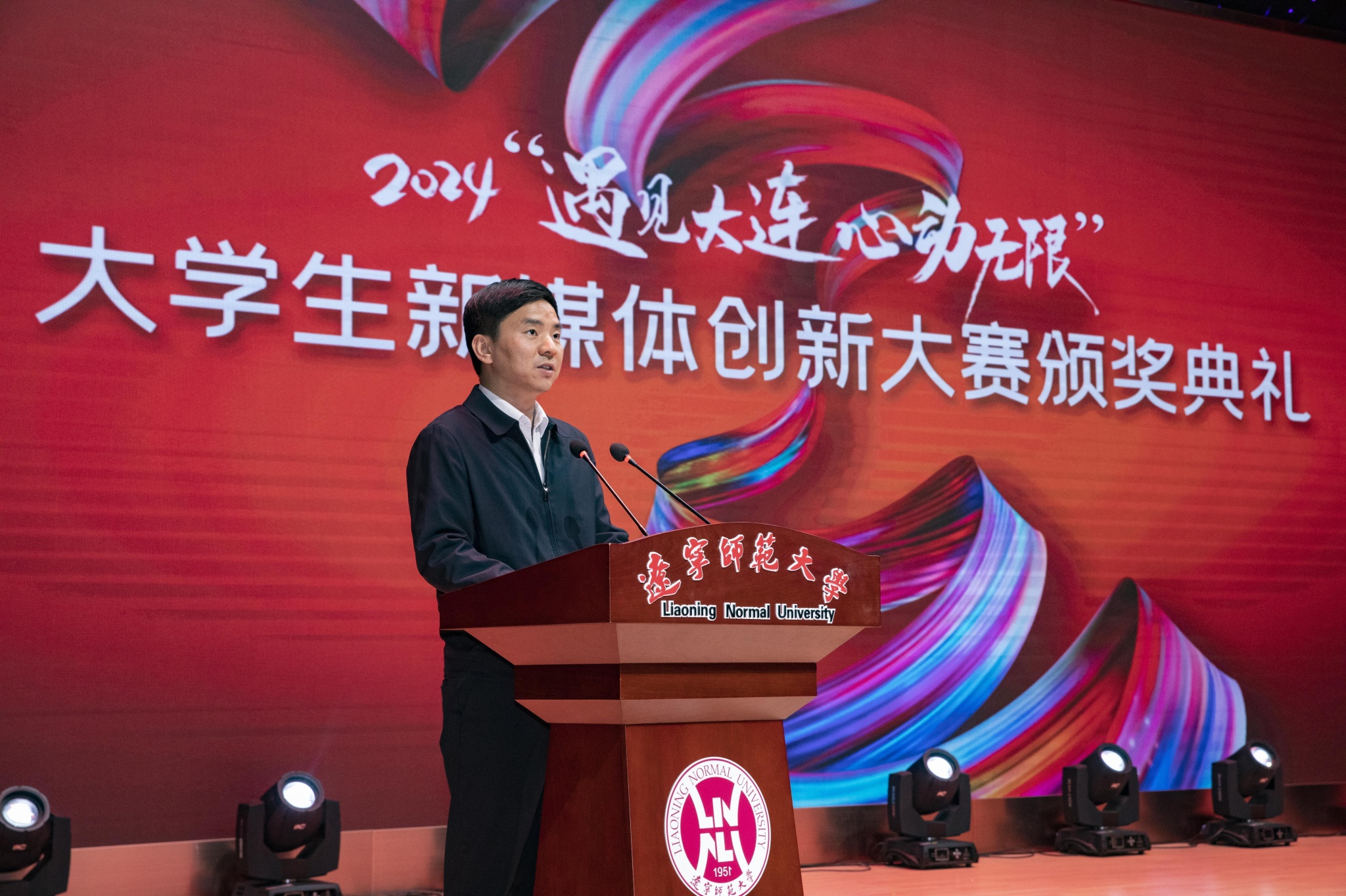 完美网页版创新创业学院承办的2024“遇见大连，心动无限”大学生新媒体创新大赛圆满收官
