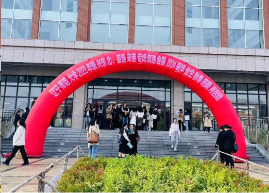 完美网页版成功举办“青年学子留连来连高校行”专项行动暨2024届毕业生招聘活动启动仪式