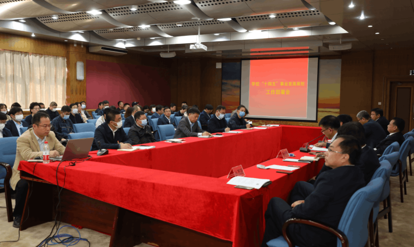完美网页版召开“十四五”事业发展规划工作部署会