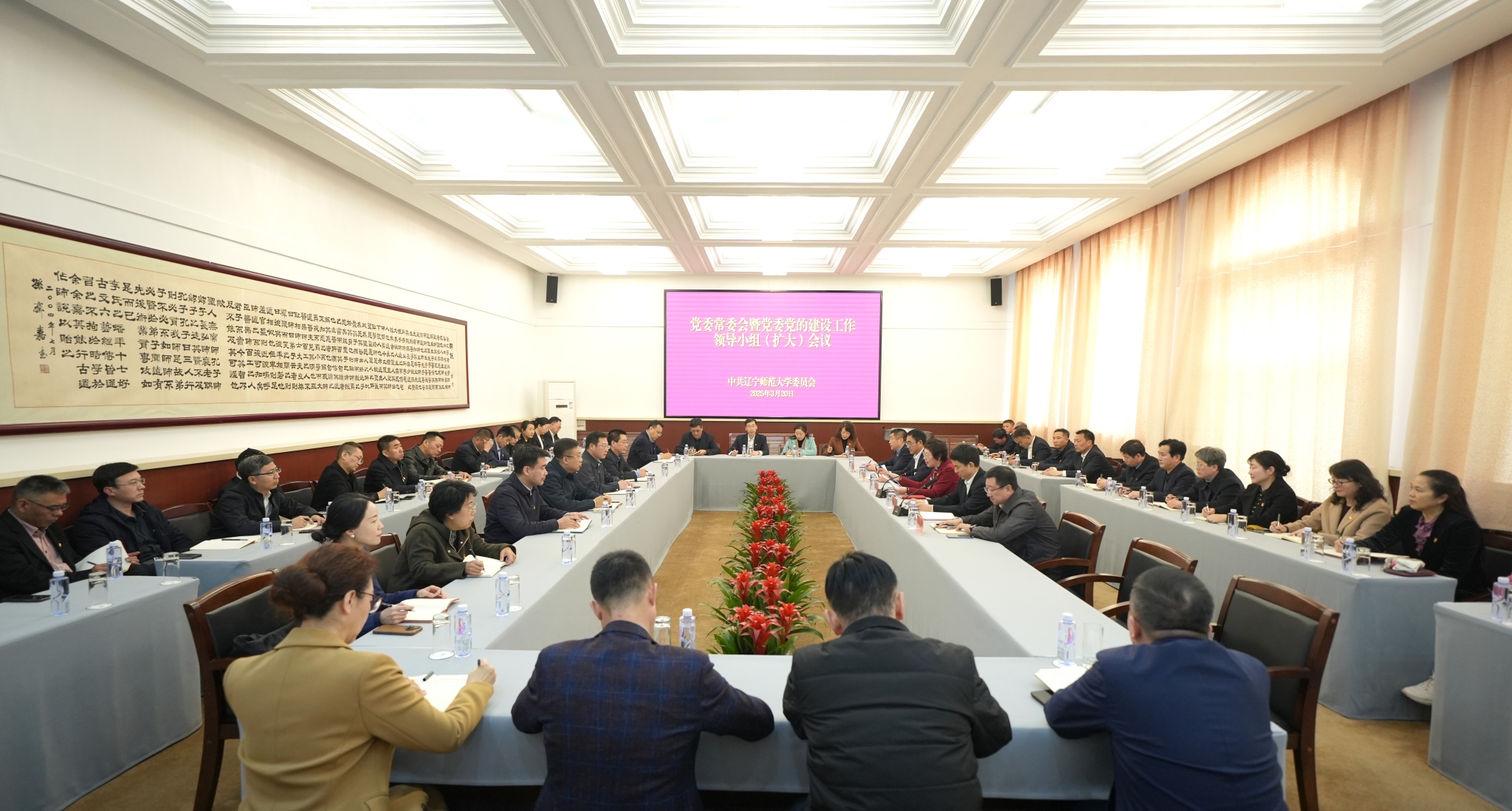 学校召开党委常委会会议暨党委党的建设工作领导小组（扩大）会议