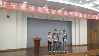 完美网页版研究生在“辽宁省研究生教育创新计划项目活动”中取得佳绩