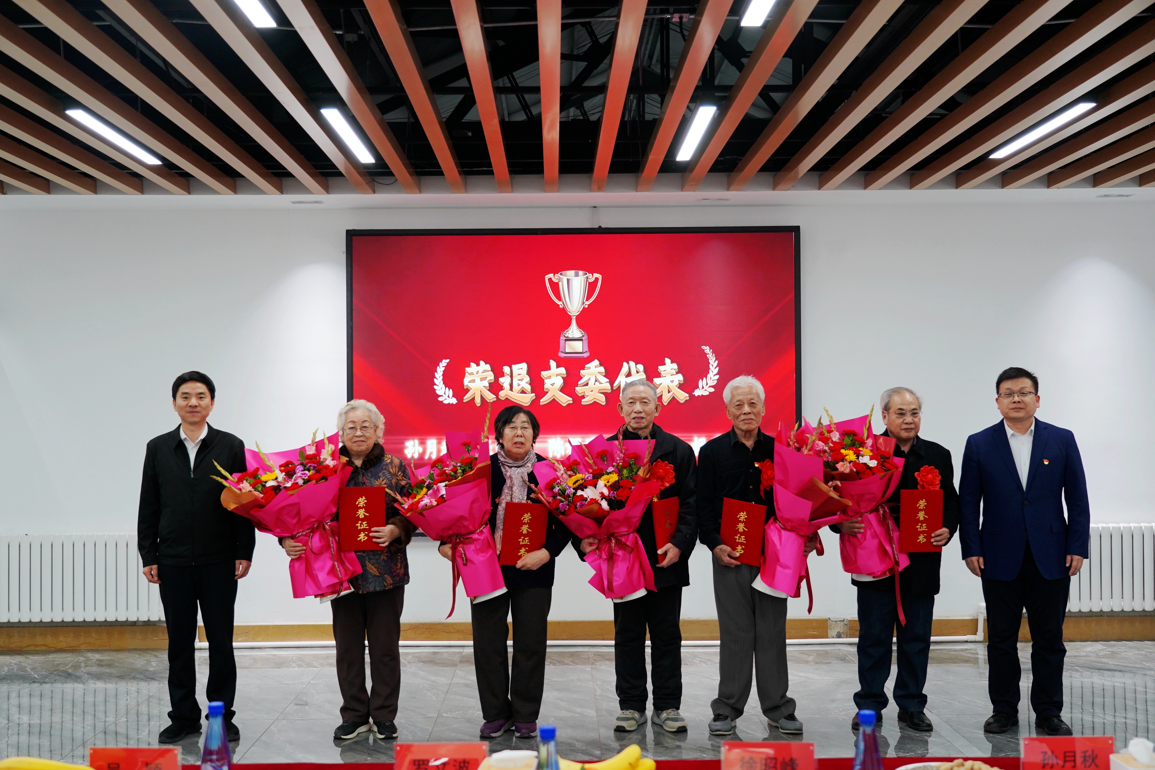 完美网页版离退休党支部换届荣退仪式暨迎新春联欢会圆满成功